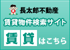 賃貸物件検索サイト