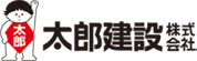 太郎建設株式会社